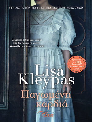 cover image of Παγωμένη καρδιά